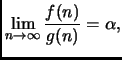 $\displaystyle \lim_{n \rightarrow \infty} \frac{f(n)}{g(n)} = \alpha, $