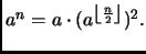 $ a^n= a \cdot (a^{\left\lfloor \frac{n}{2} \right\rfloor })^2.$